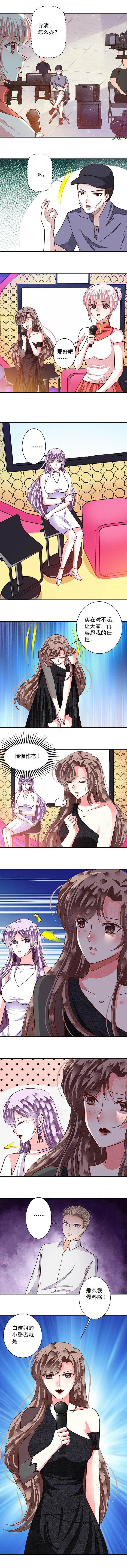 第91章：今日星主播2