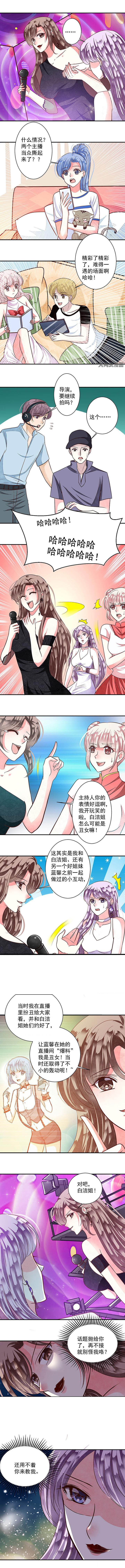 第91章：今日星主播2