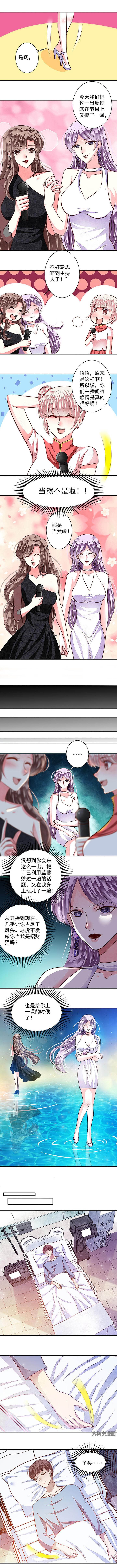 第91章：今日星主播2