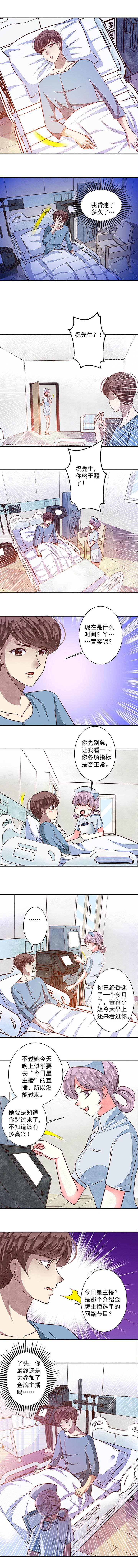第91章：今日星主播2