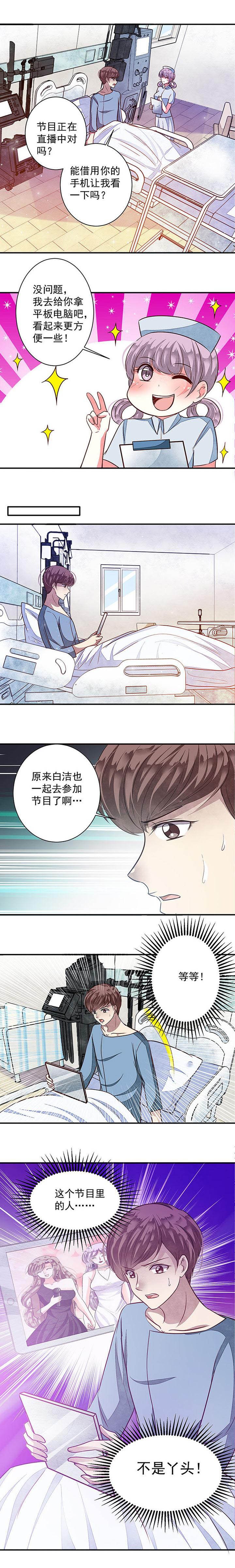 第91章：今日星主播2