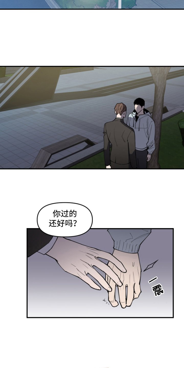 第1章：责骂