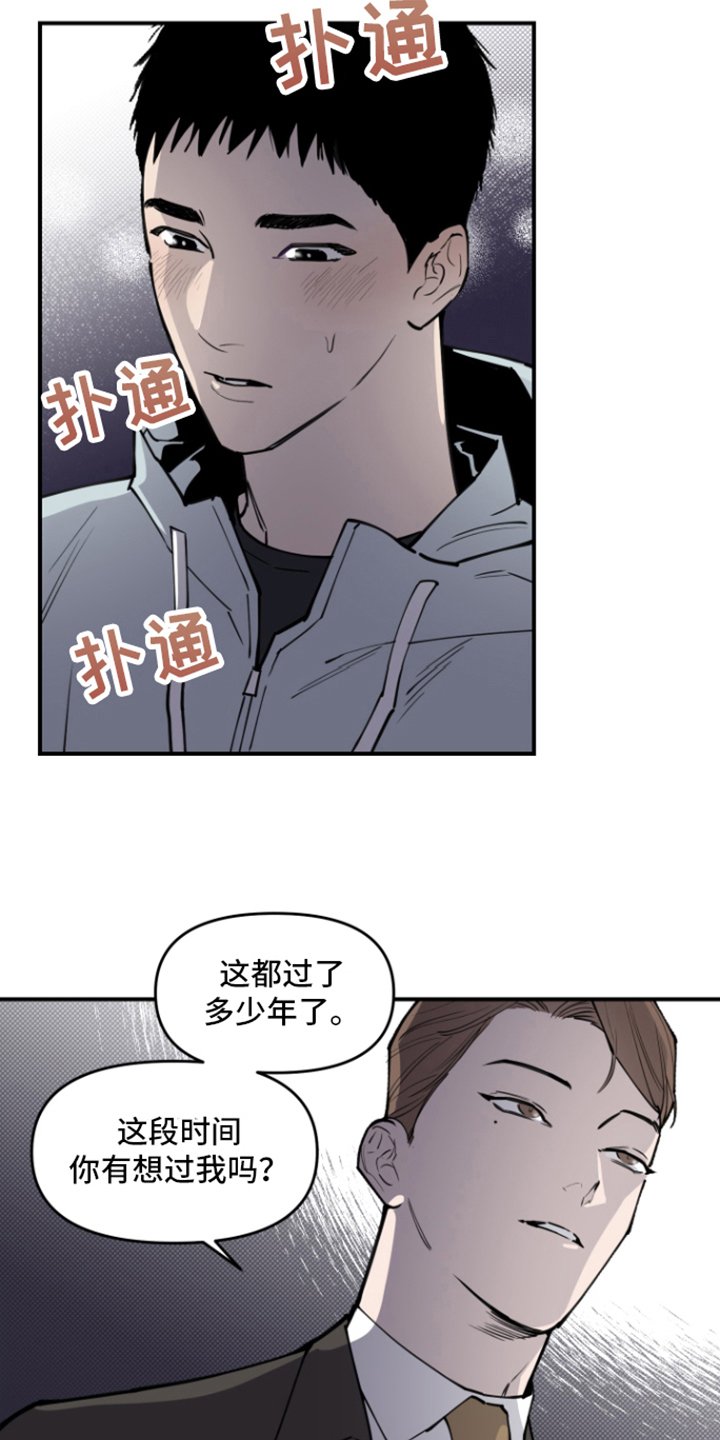 第1章：责骂