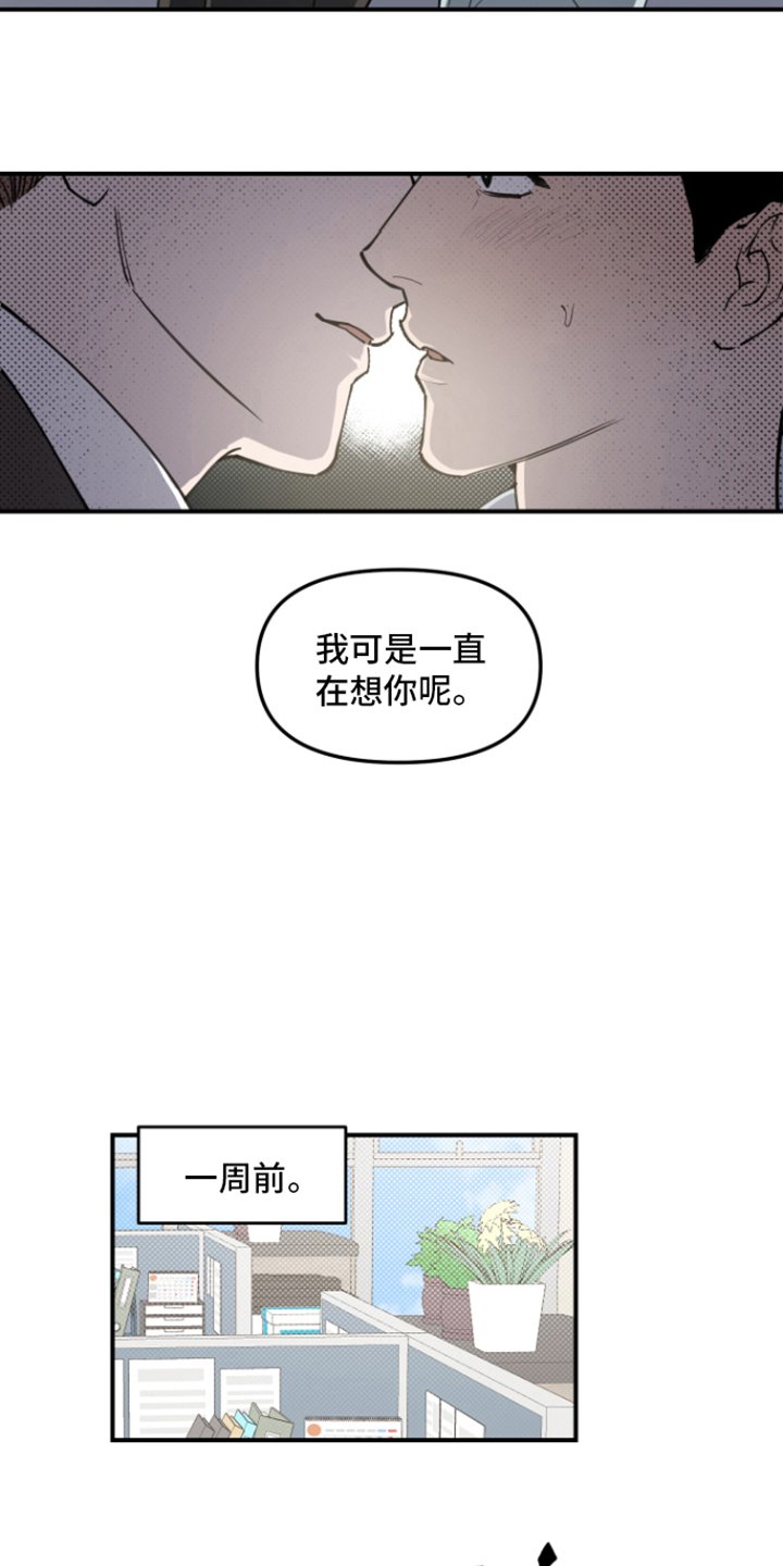第1章：责骂