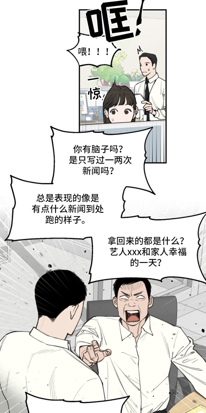 第1章：责骂
