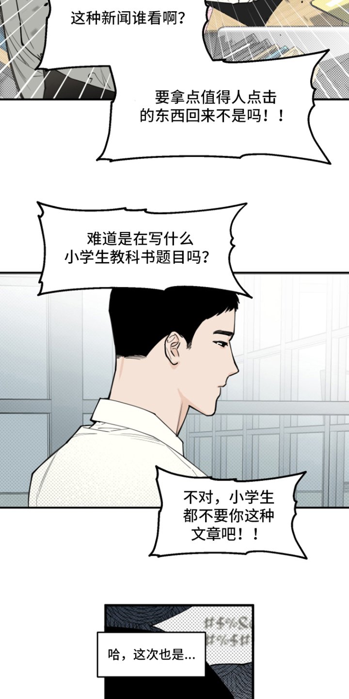 第1章：责骂