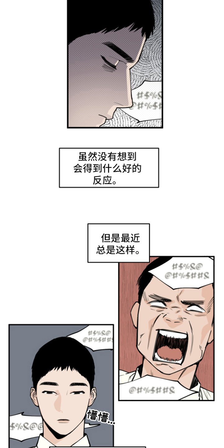 第1章：责骂