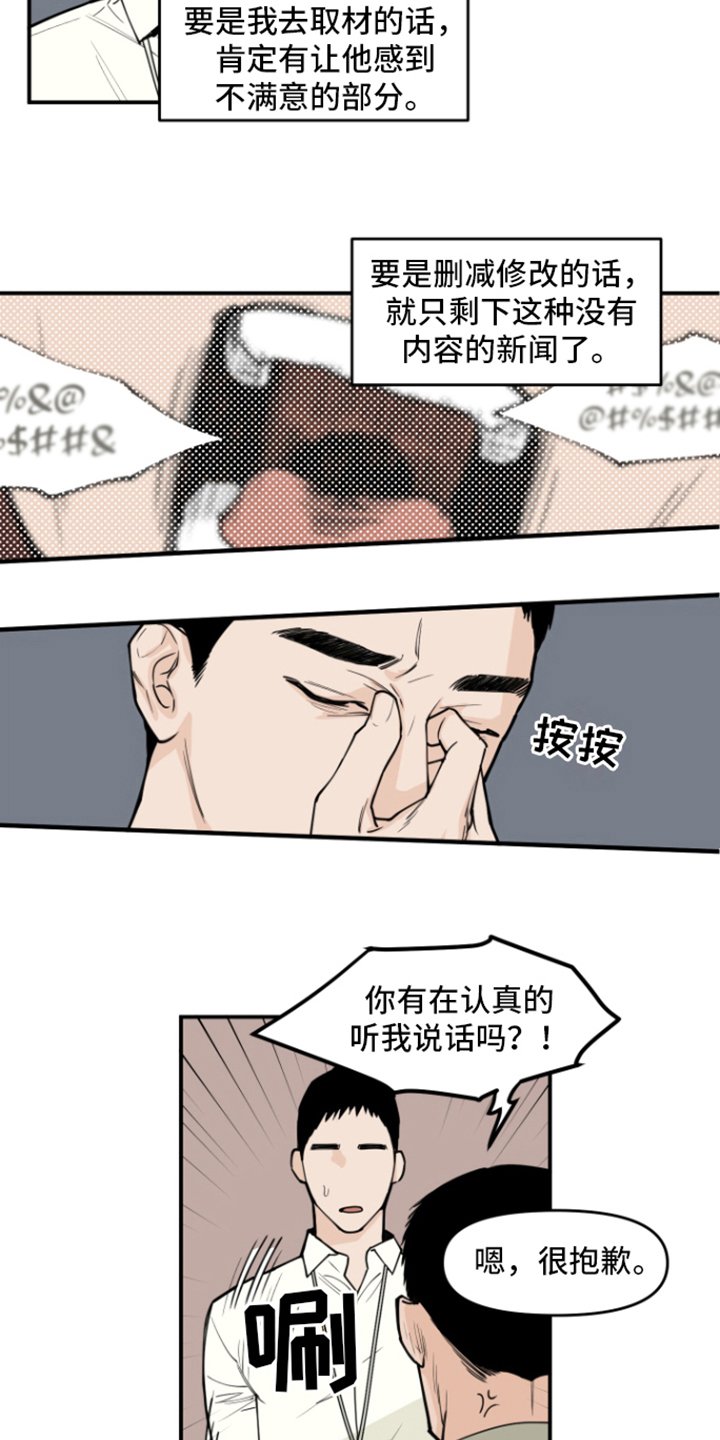 第1章：责骂