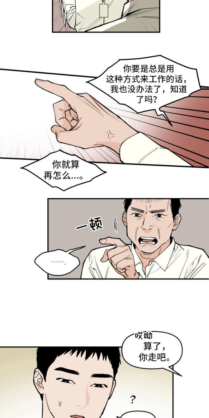第1章：责骂