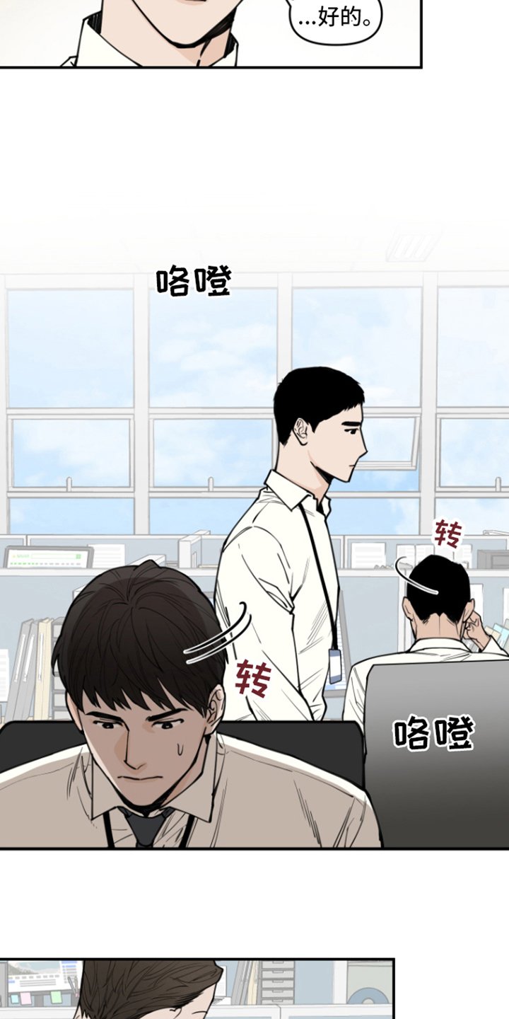 第1章：责骂