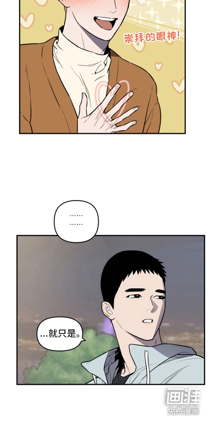 第10章：心情复杂