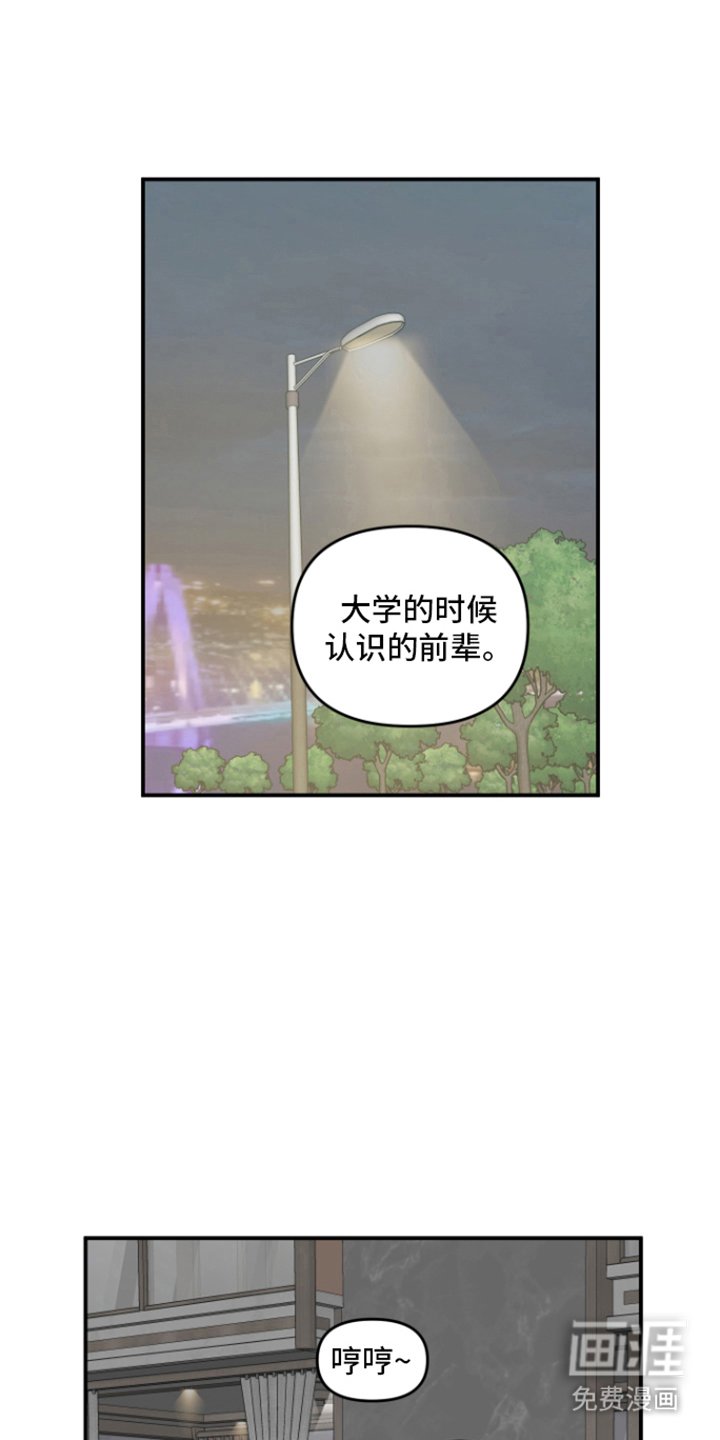 第10章：心情复杂