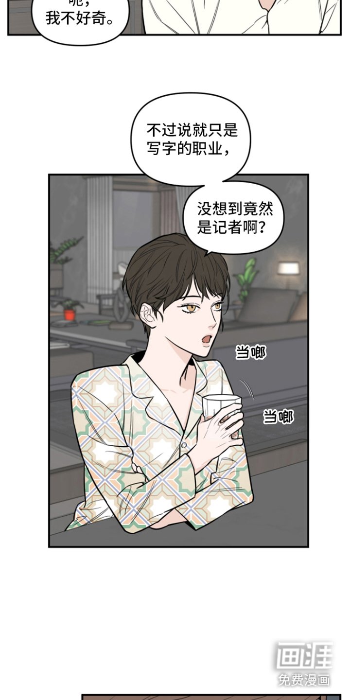 第10章：心情复杂