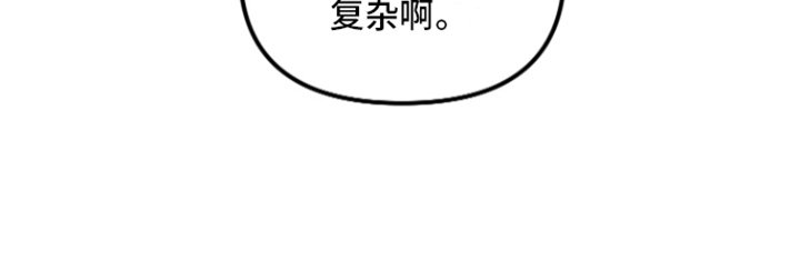 第10章：心情复杂