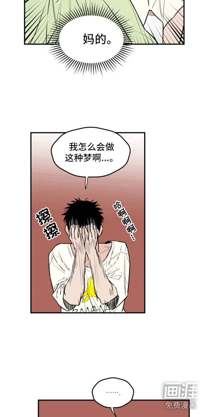 第11章：做梦