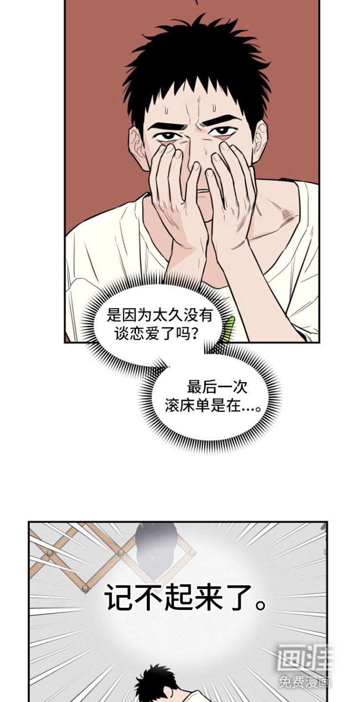 第11章：做梦