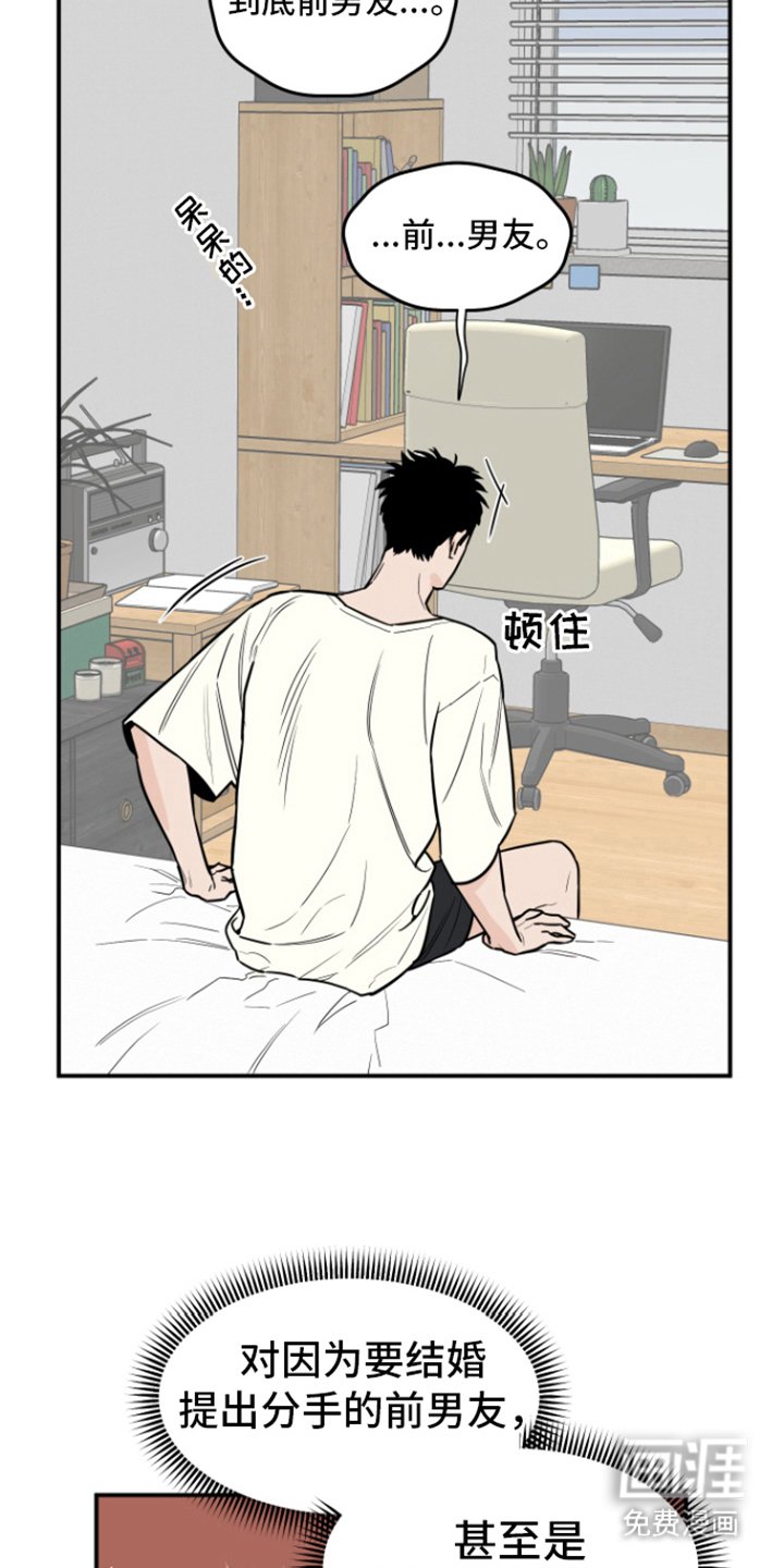 第11章：做梦