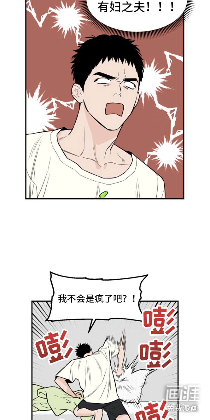 第11章：做梦