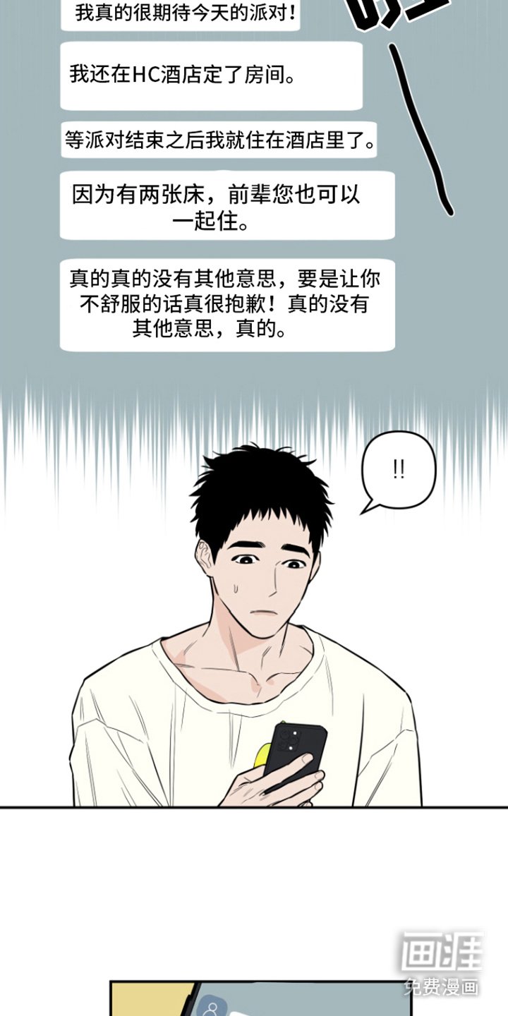 第12章：派对