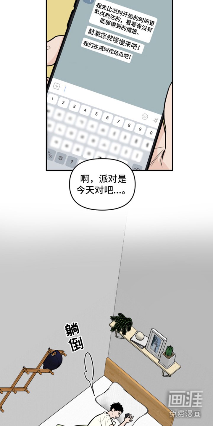 第12章：派对