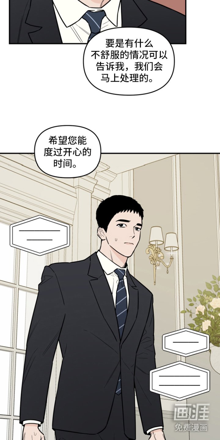 第12章：派对