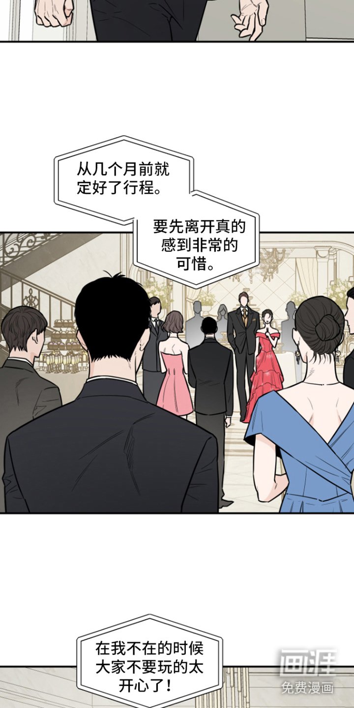 第12章：派对