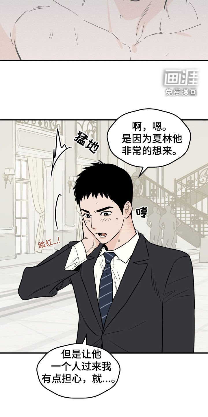 第13章：过的还好吗