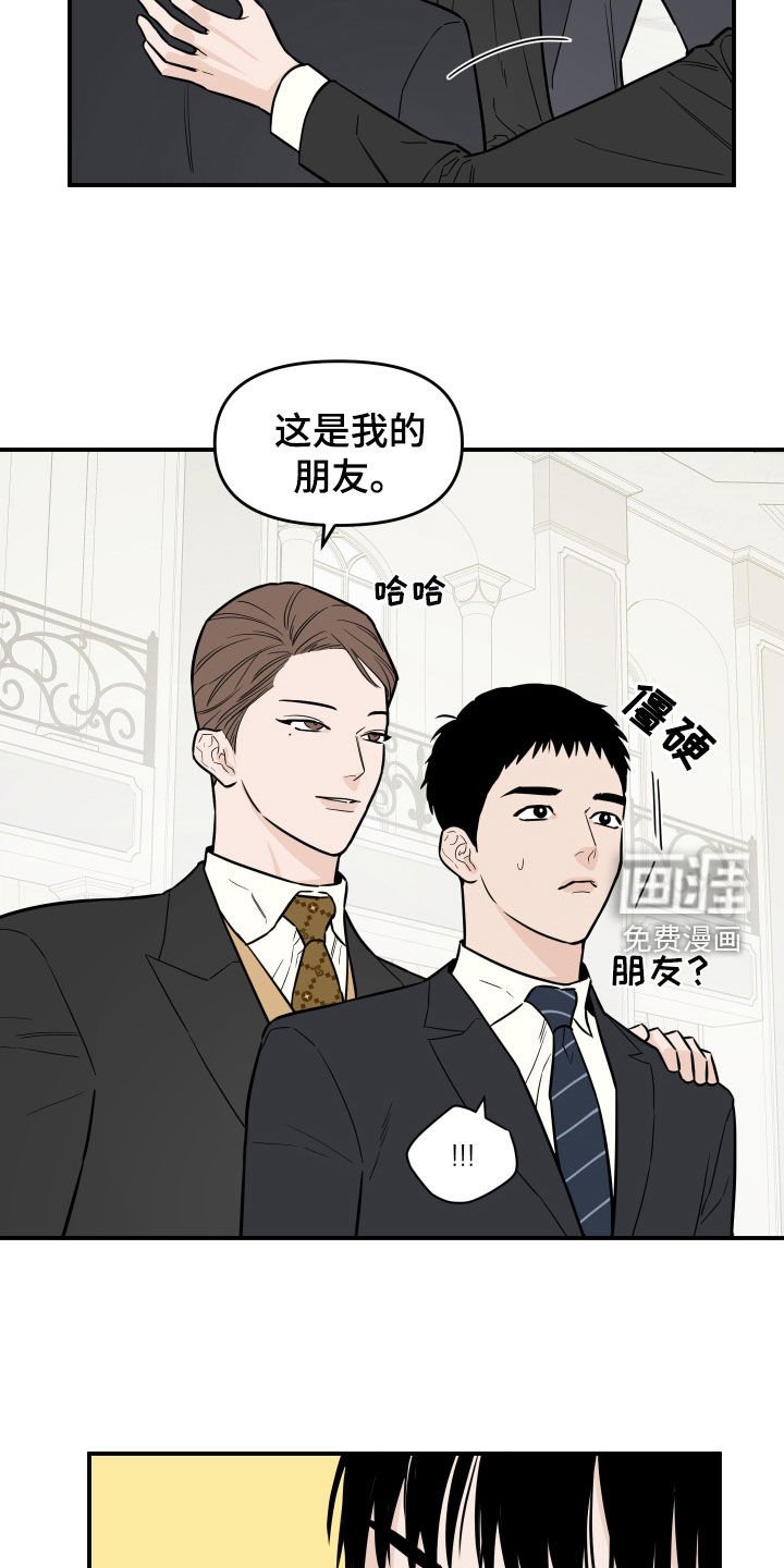 第14章：朋友