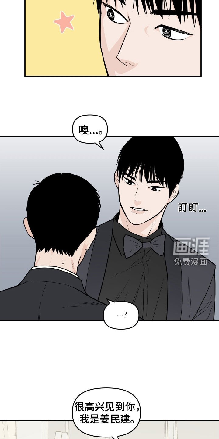 第14章：朋友