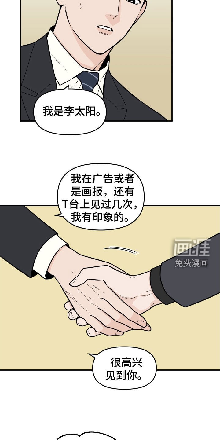 第14章：朋友