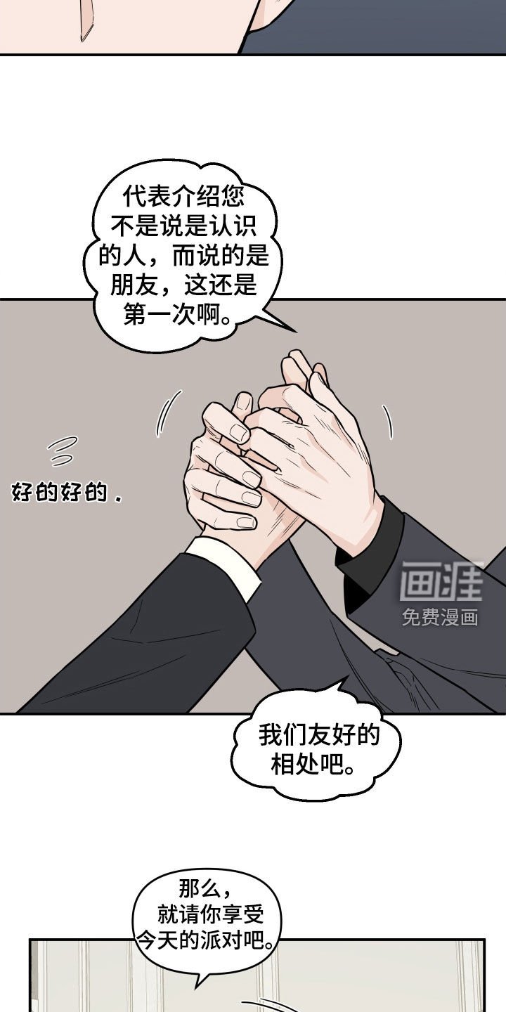第14章：朋友