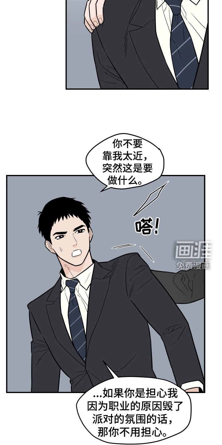 第14章：朋友