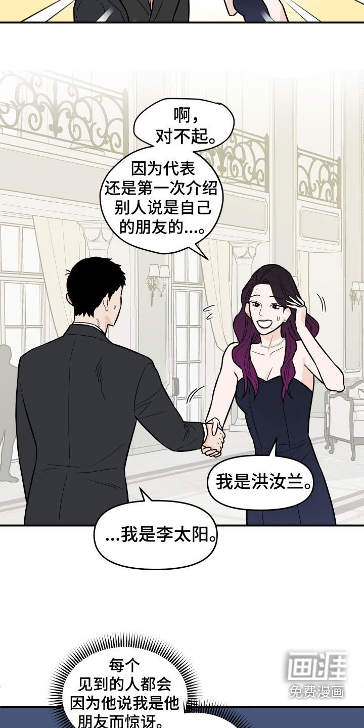 第14章：朋友