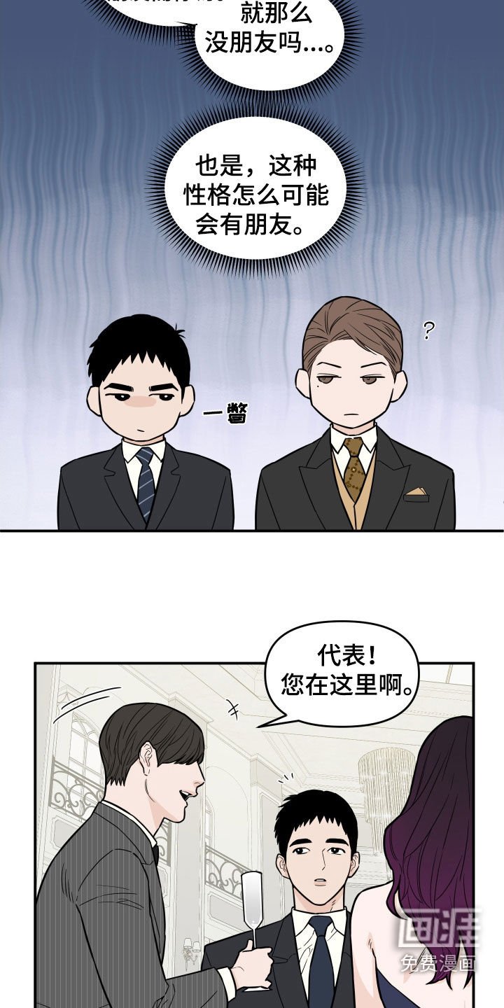 第14章：朋友
