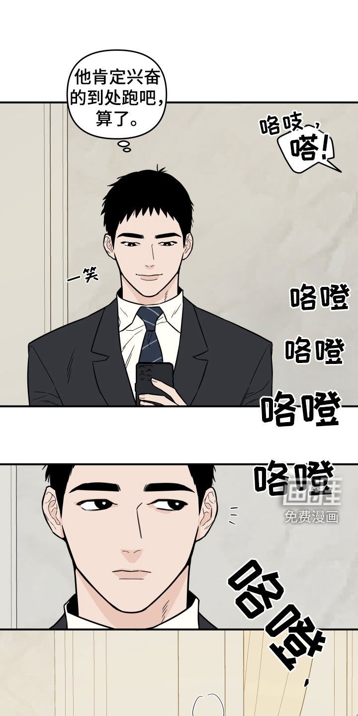 第16章：怒气