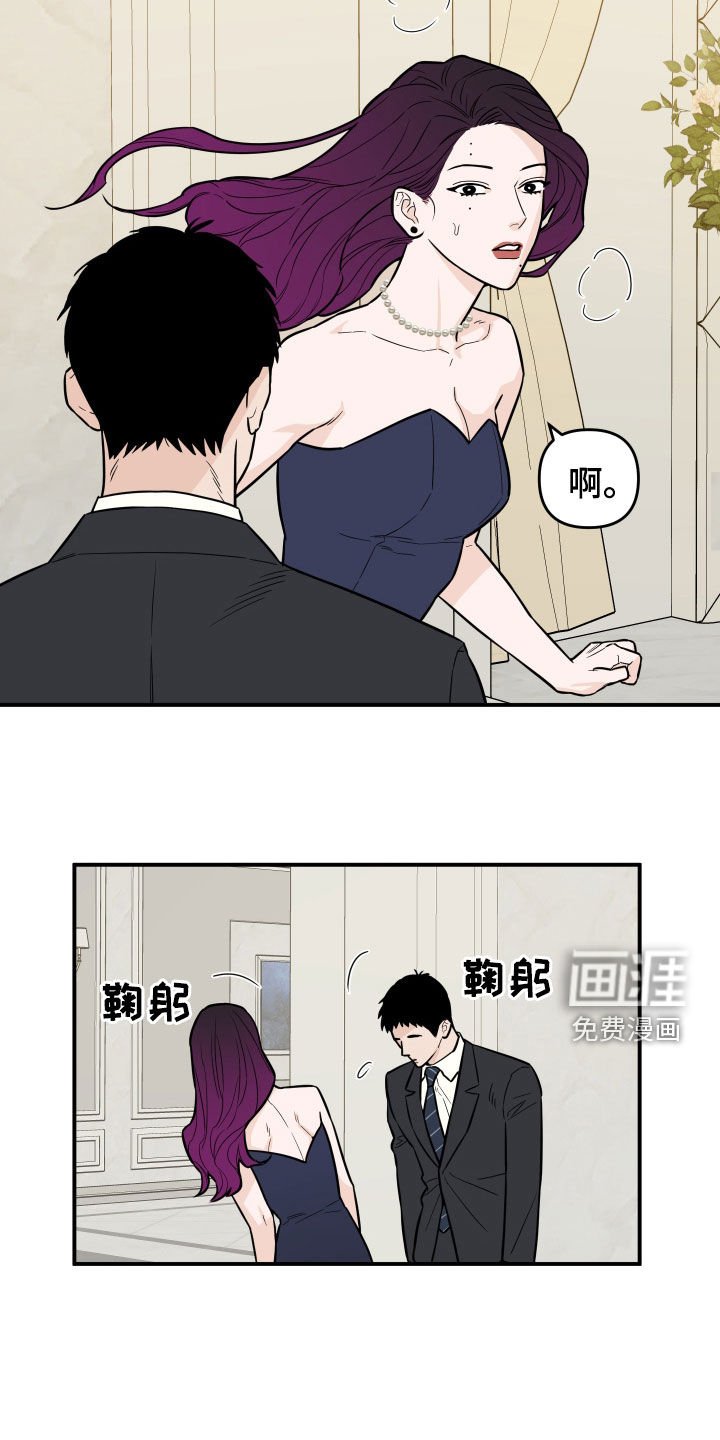 第16章：怒气