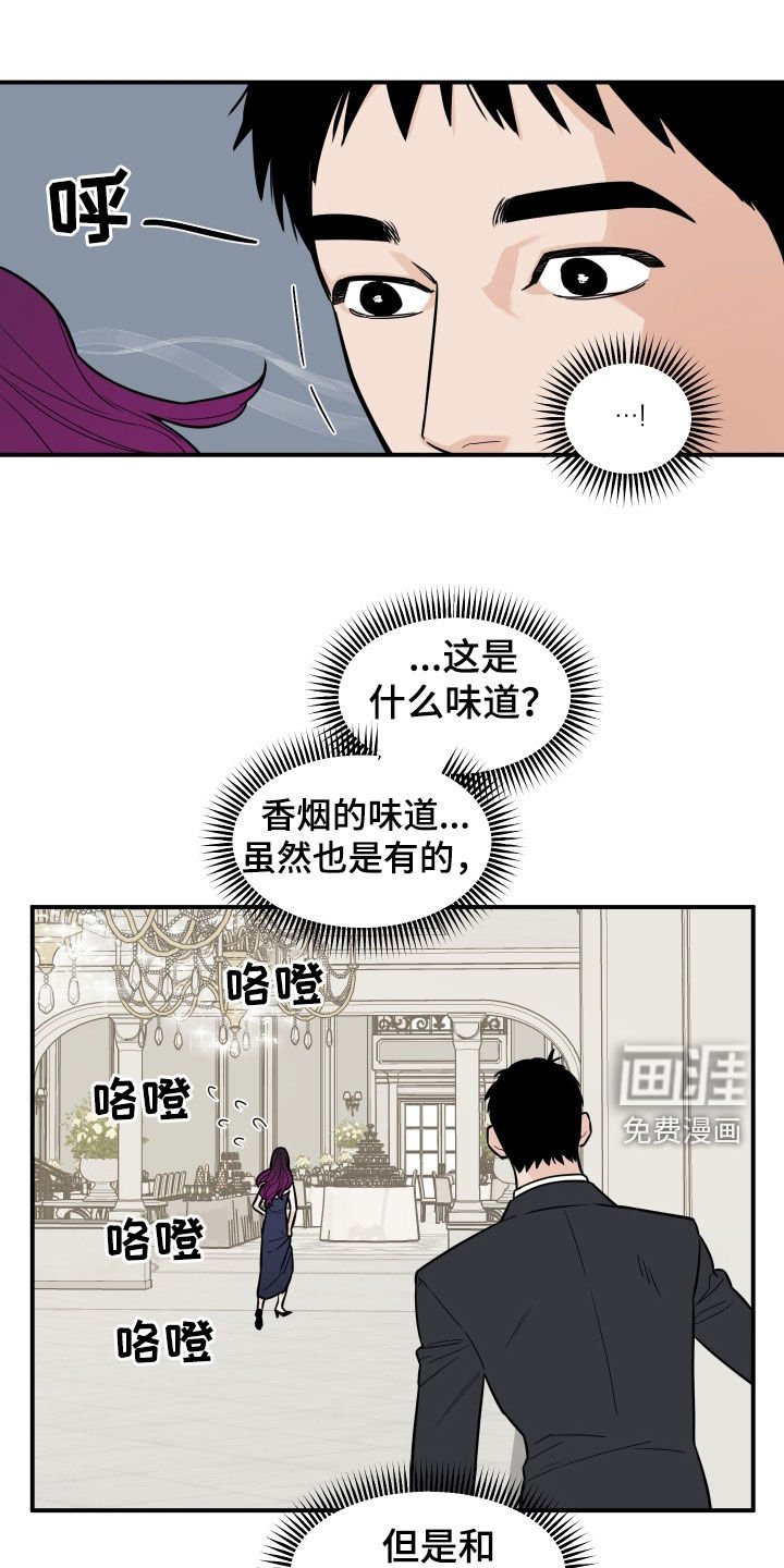 第16章：怒气
