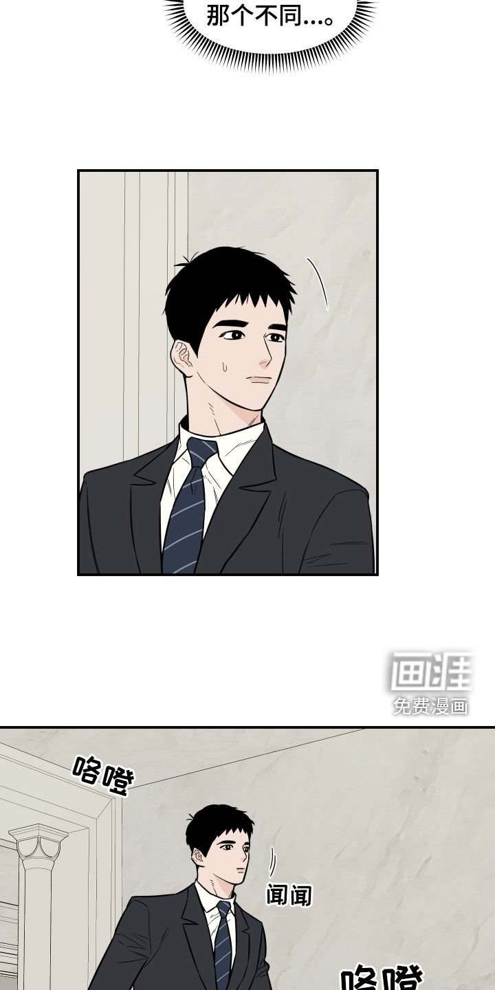 第16章：怒气