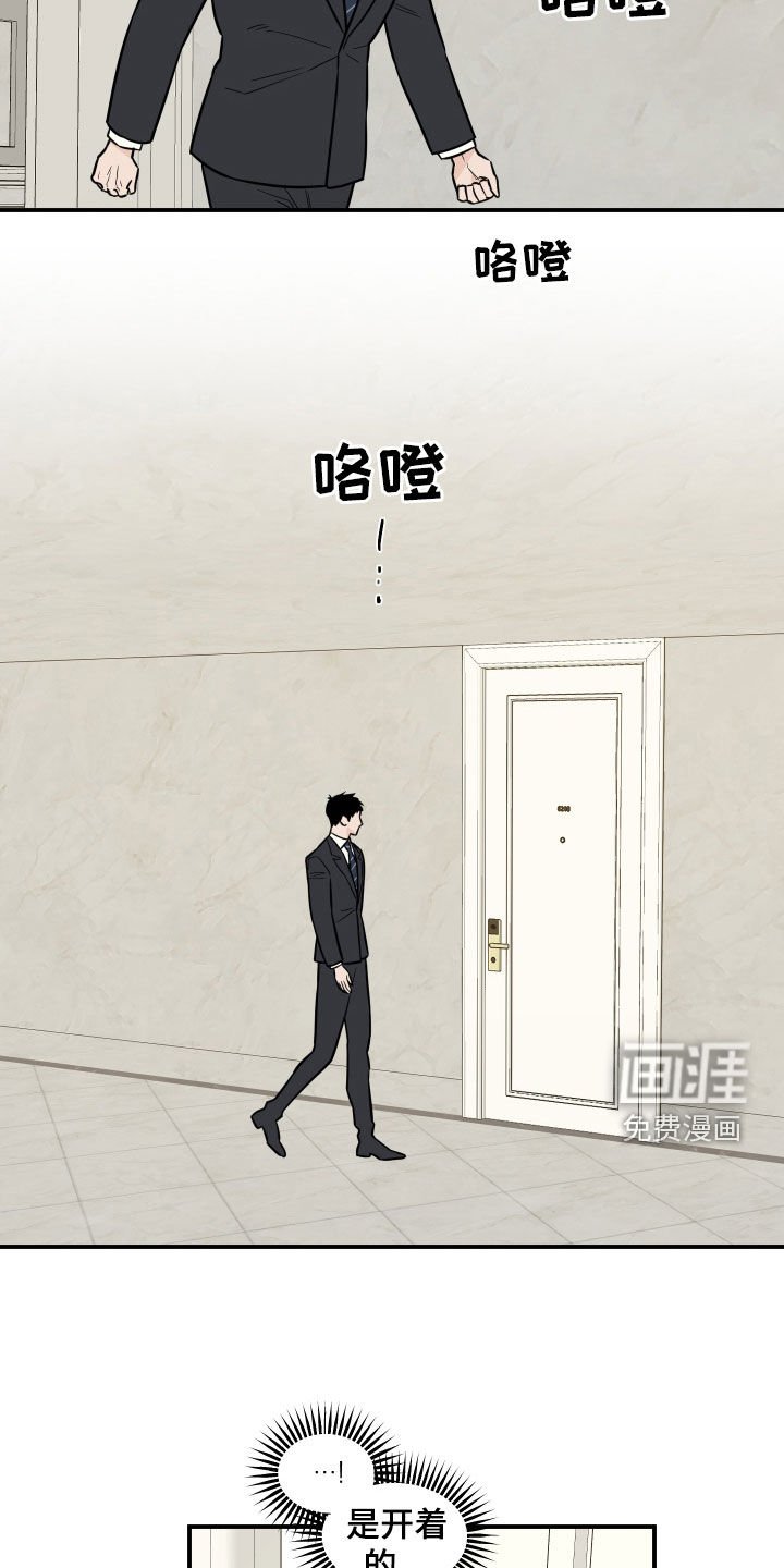 第16章：怒气