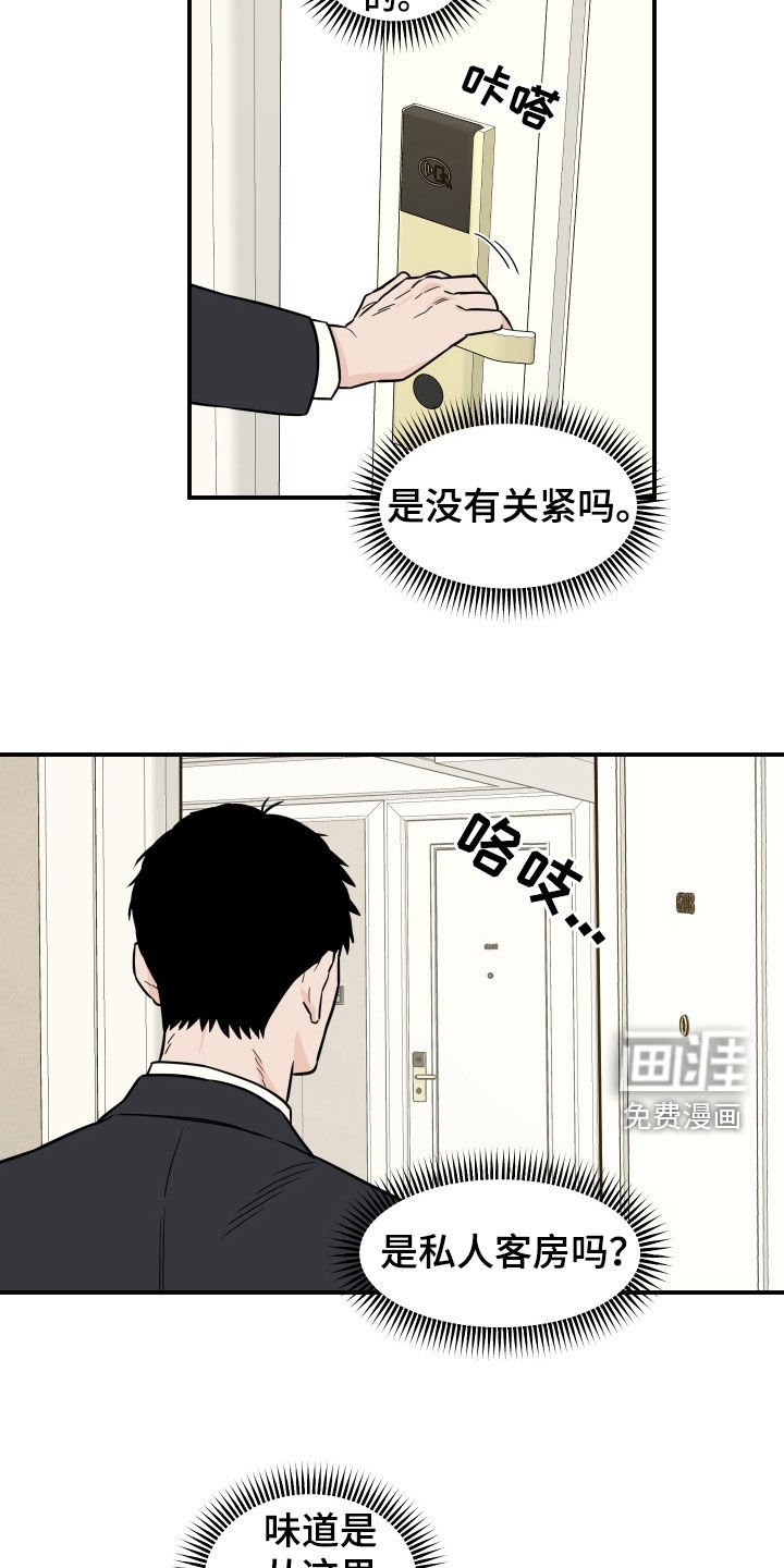 第16章：怒气