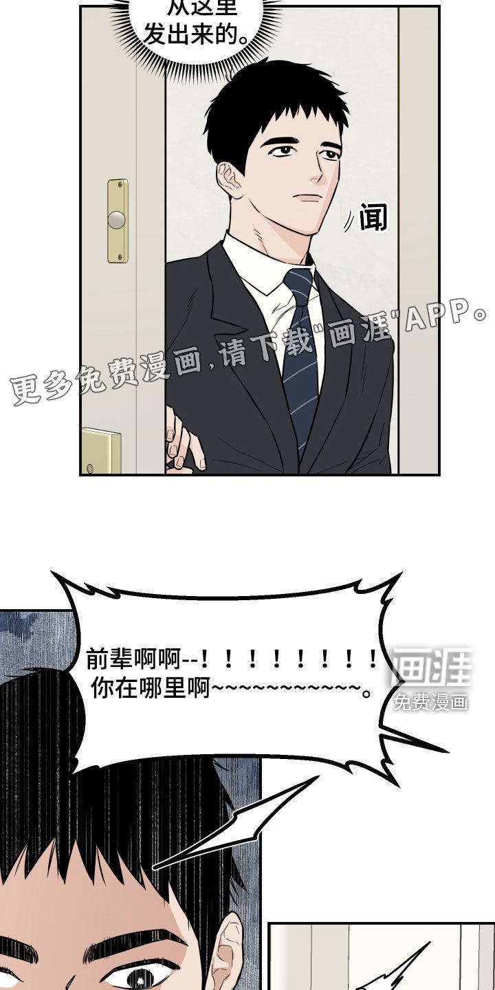 第16章：怒气