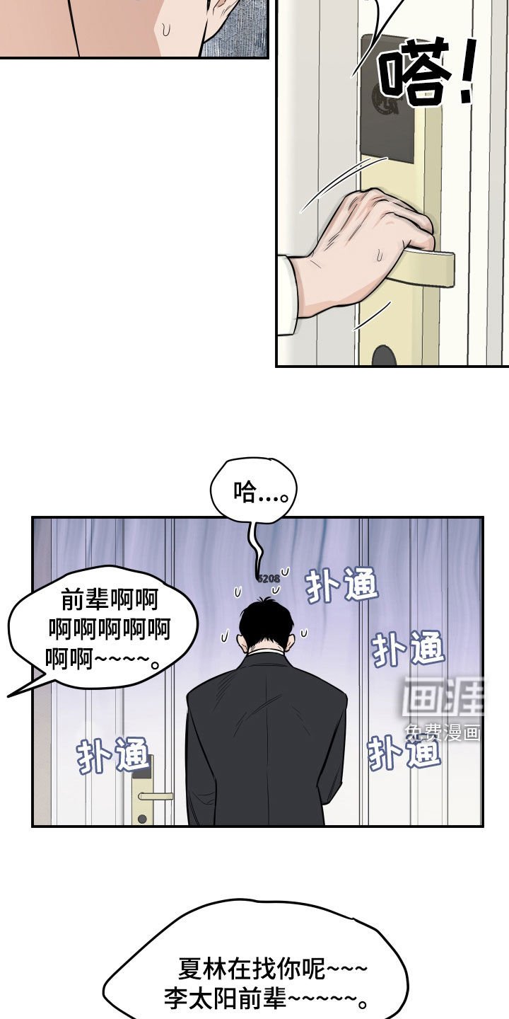 第16章：怒气