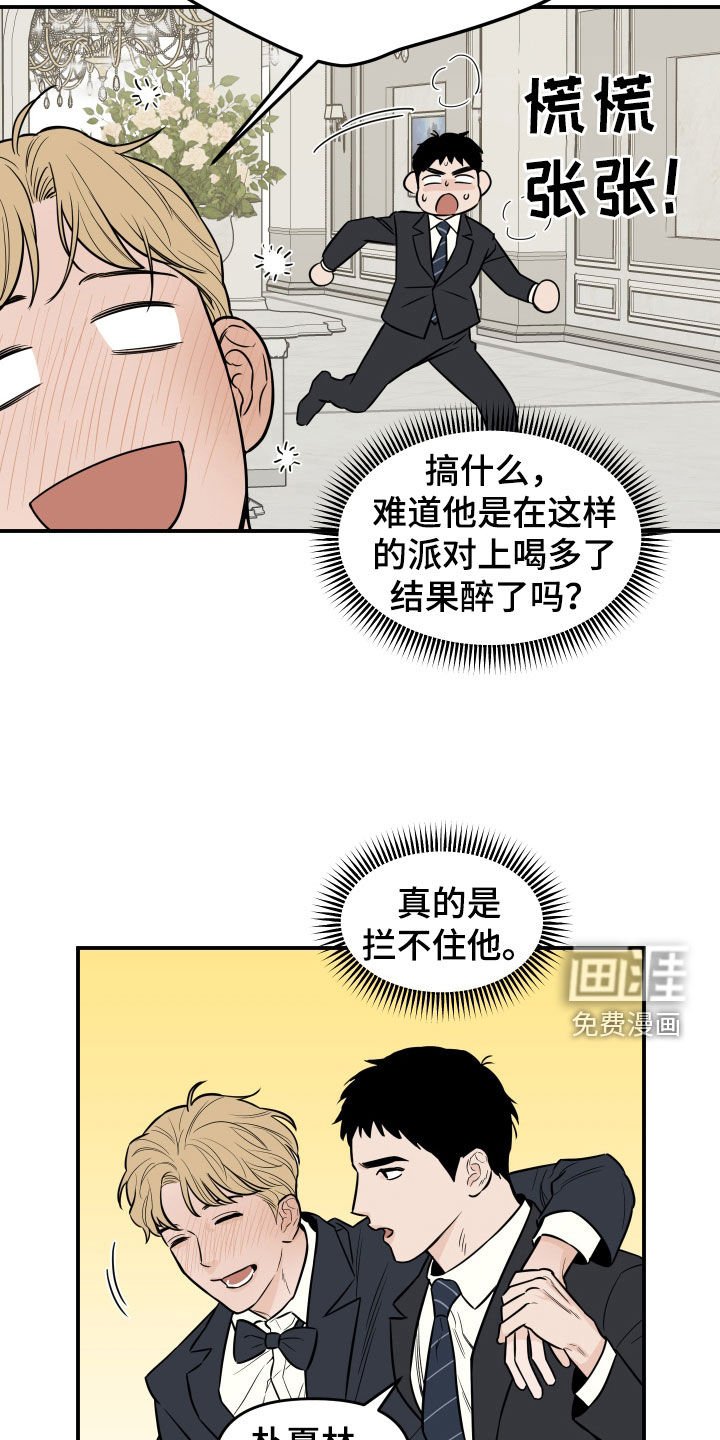第16章：怒气