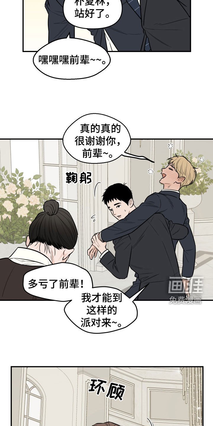 第16章：怒气