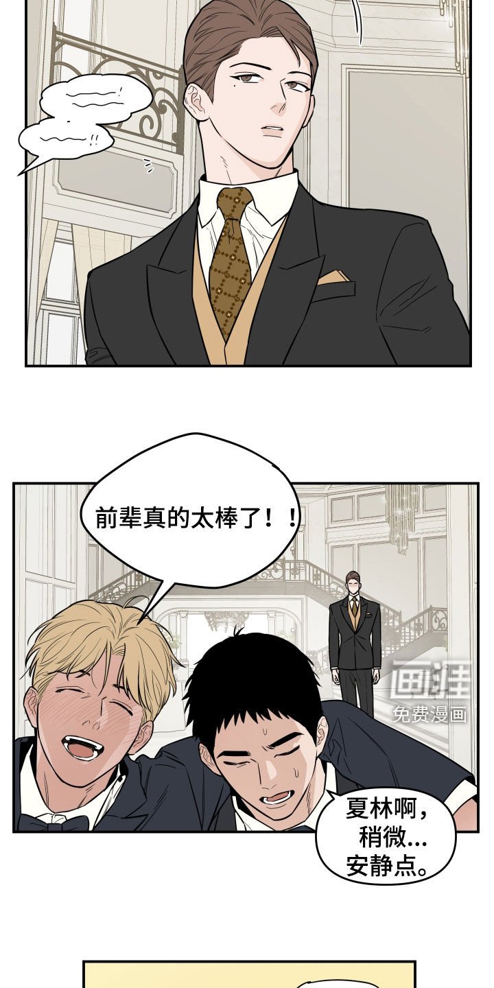 第16章：怒气