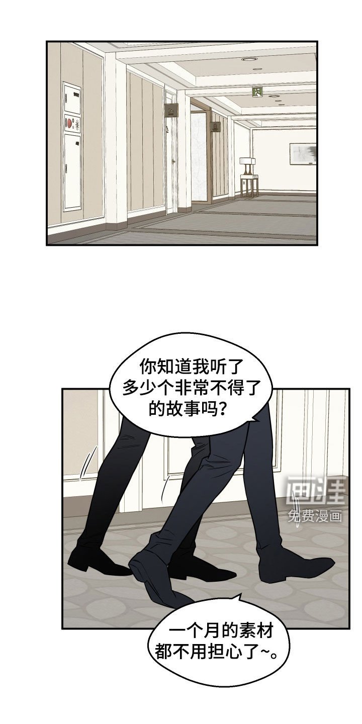 第16章：怒气