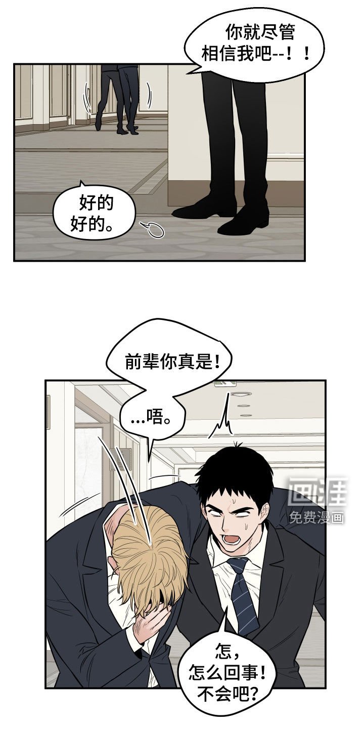 第16章：怒气