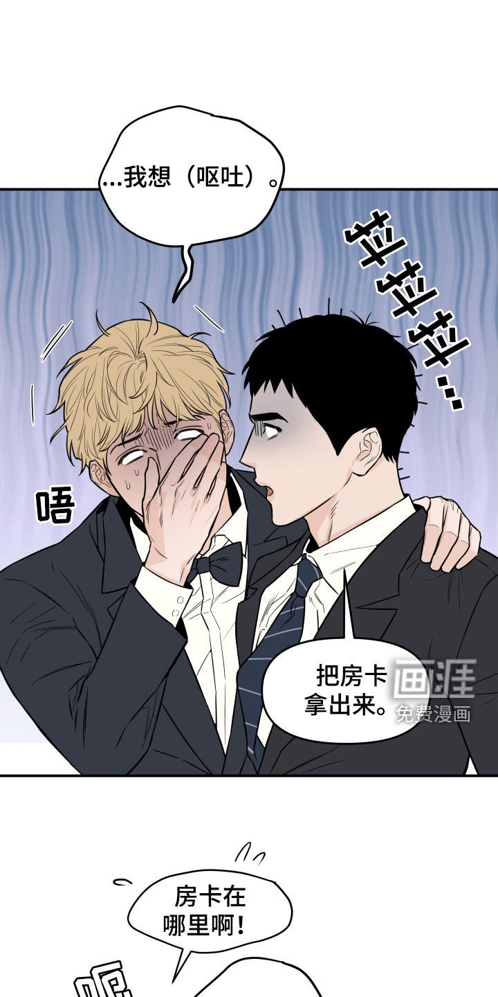 第16章：怒气