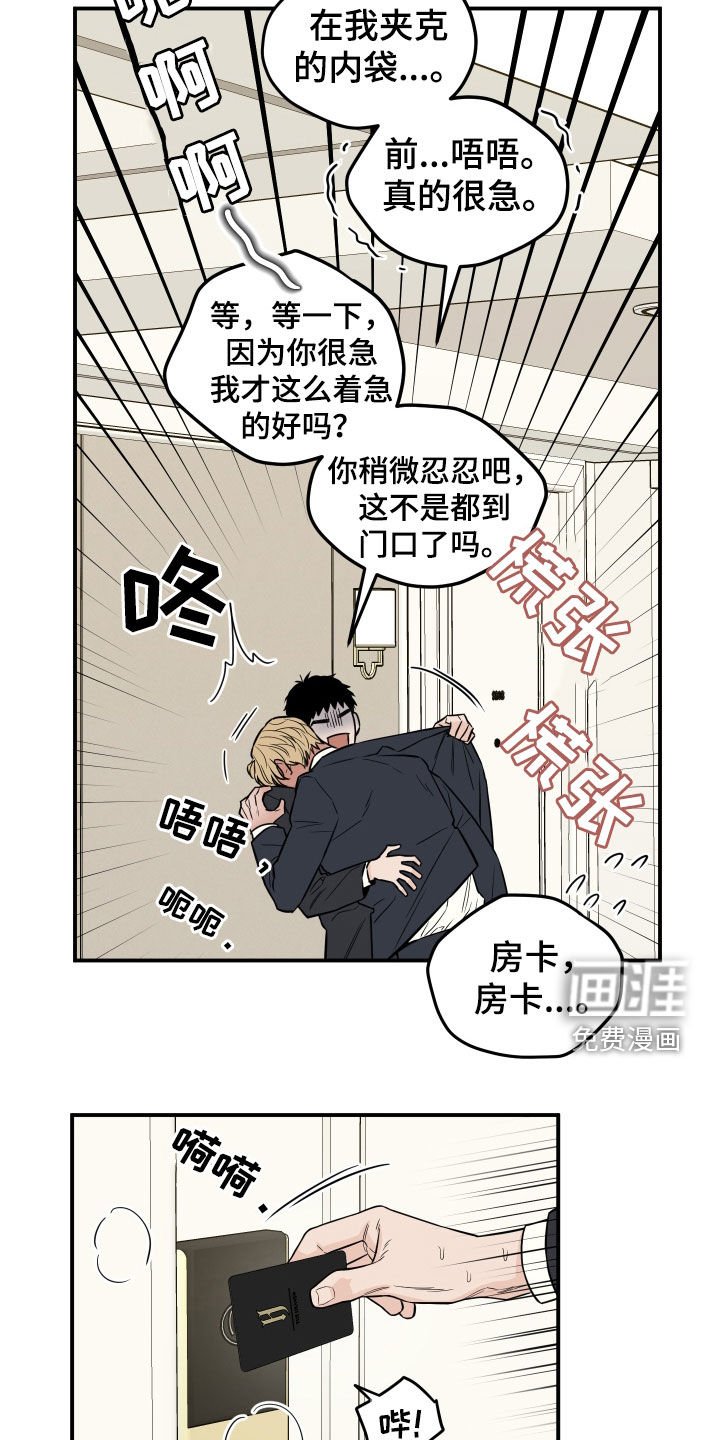 第16章：怒气
