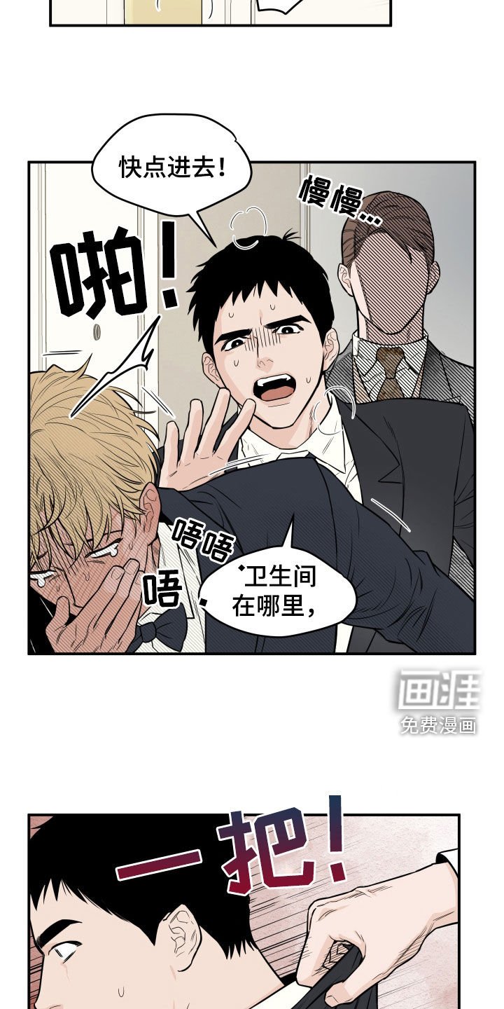 第16章：怒气